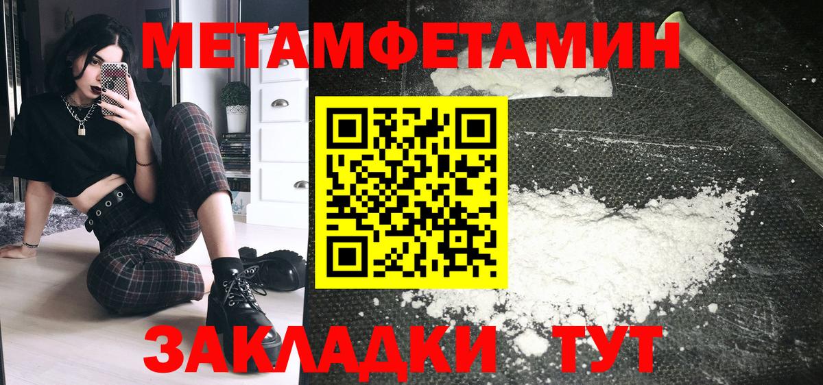Amphetamine Розовый  АМФ  Тобольск  Вход с VPN 