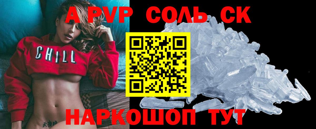 Alfa_PVP СК  Вход с VPN  Alfa_PVP мука  Тобольск 