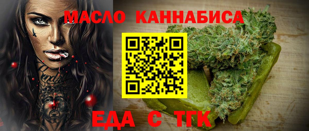 Тобольск  Canna-Cookies марихуана  Вход с VPN 