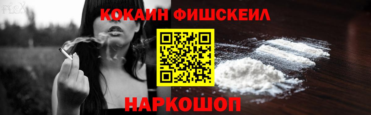 КОКАИН Перу  Вход с VPN  Тобольск 