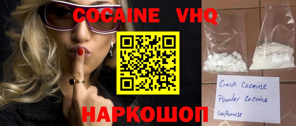 Кокаин 98% Тобольск