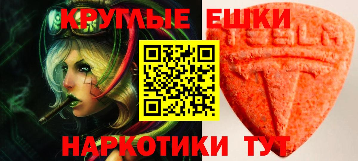 Экстази 280 MDMA Тобольск