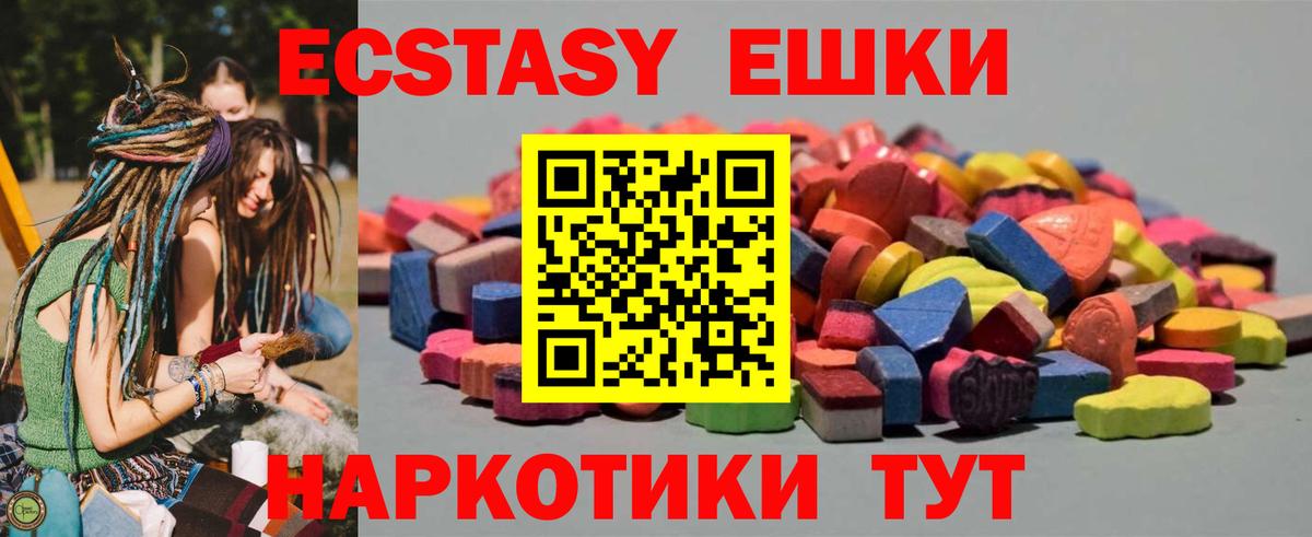 Экстази 250 мг  Экстази  Тобольск  Ecstasy DUBAI  Вход с VPN 