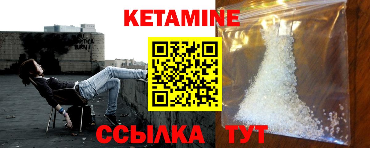 Кетамин VHQ  Кетамин VHQ  Вход с VPN  Тобольск 