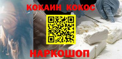 кокаин премиум Донецк