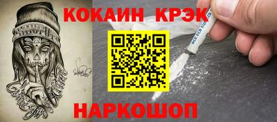 кокаин премиум Донецк