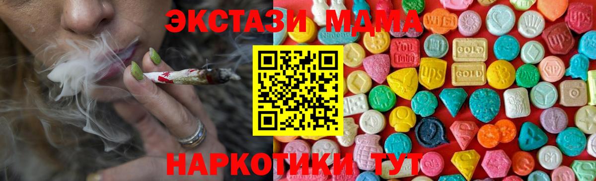 MDMA VHQ Тобольск