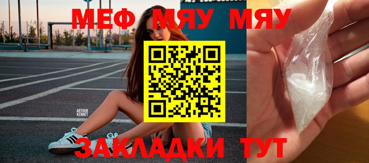 МЕГА ссылки  Меф  Меф 4 MMC  Тобольск  Вход с VPN  Меф VHQ 