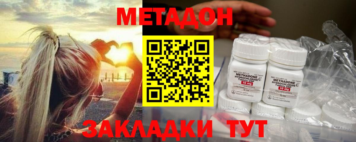 маркетплейс как зайти  МЕТАДОН мёд  Вход с VPN  Тобольск 