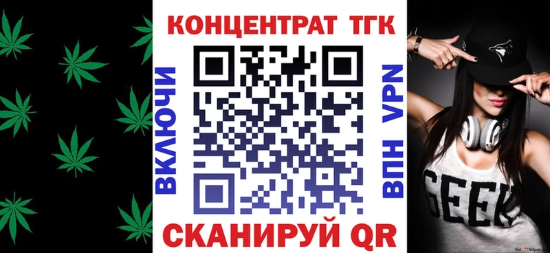 ТГК Wax  дарнет шоп  Тобольск 